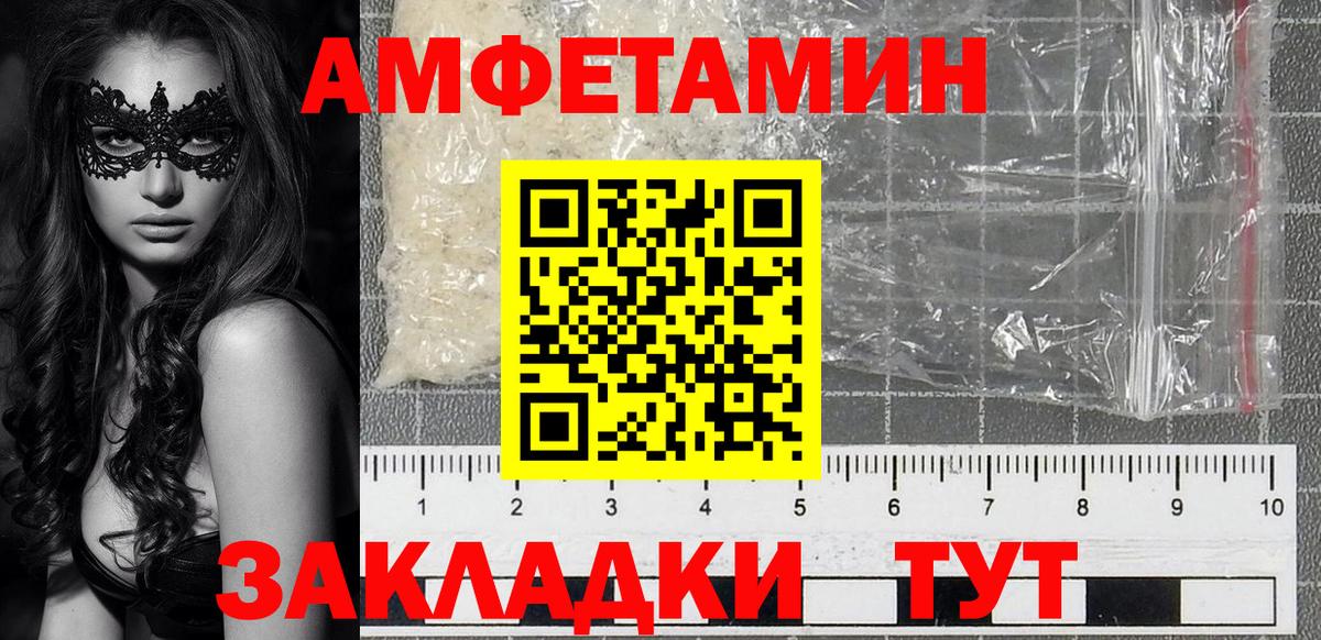 АМФ  Вход с VPN  Фрязино  Amphetamine 98%  АМФЕТАМИН 