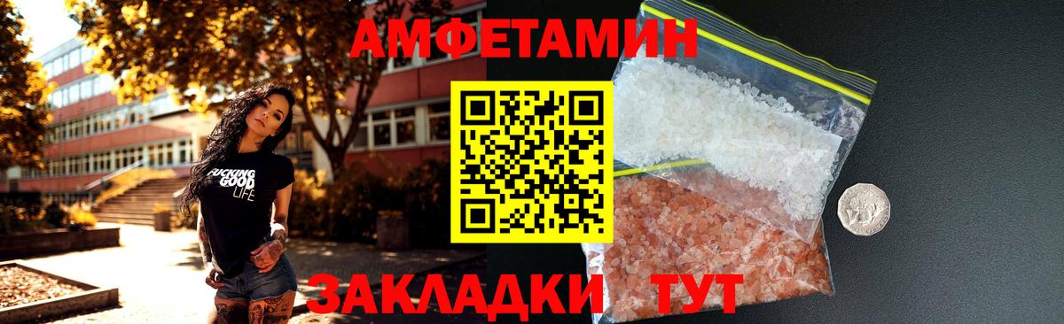 Amphetamine 97% Фрязино