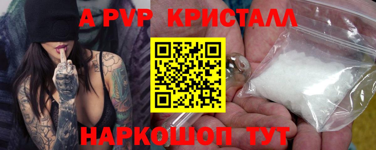Фрязино  APVP Соль  A-PVP СК  Вход с VPN 