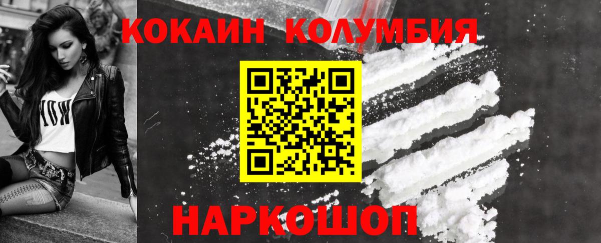 КОКАИН FishScale Фрязино