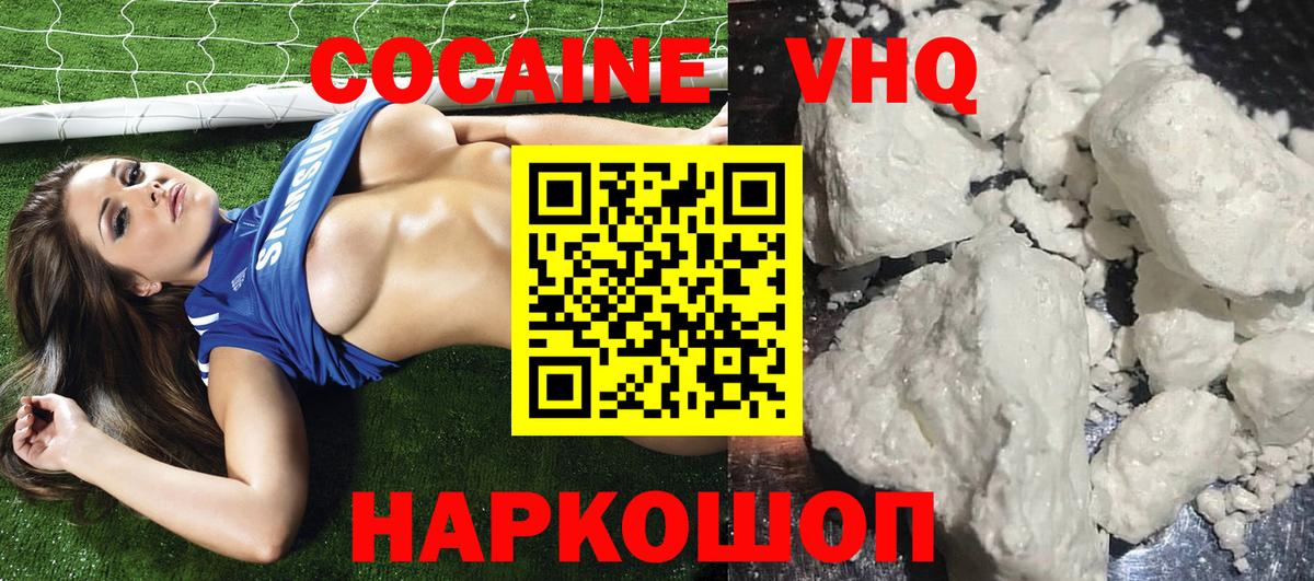 КОКАИН Columbia  Вход с VPN  Фрязино  COCAIN Перу 