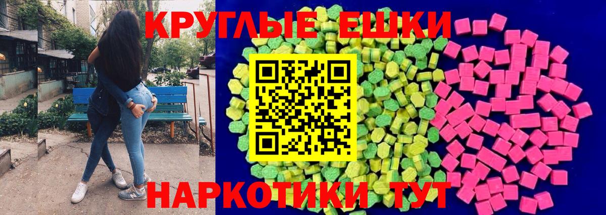 Экстази XTC Фрязино