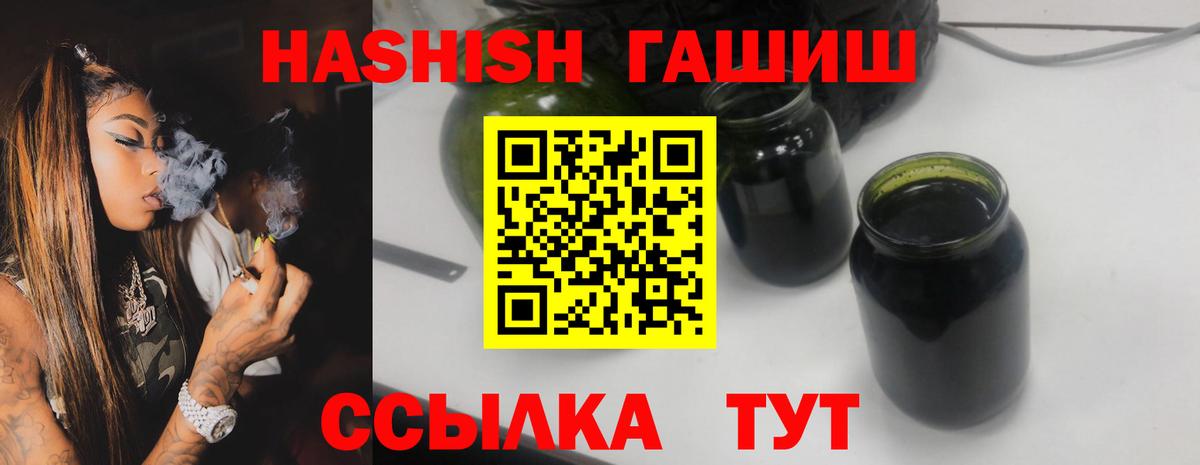 ГАШИШ Premium Фрязино