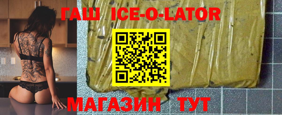 где можно купить   Вход с VPN  Фрязино  ГАШ  ГАШ гашик  ГАШ VHQ 
