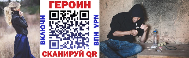 Героин хмурый  МЕГА ССЫЛКА  Фрязино 