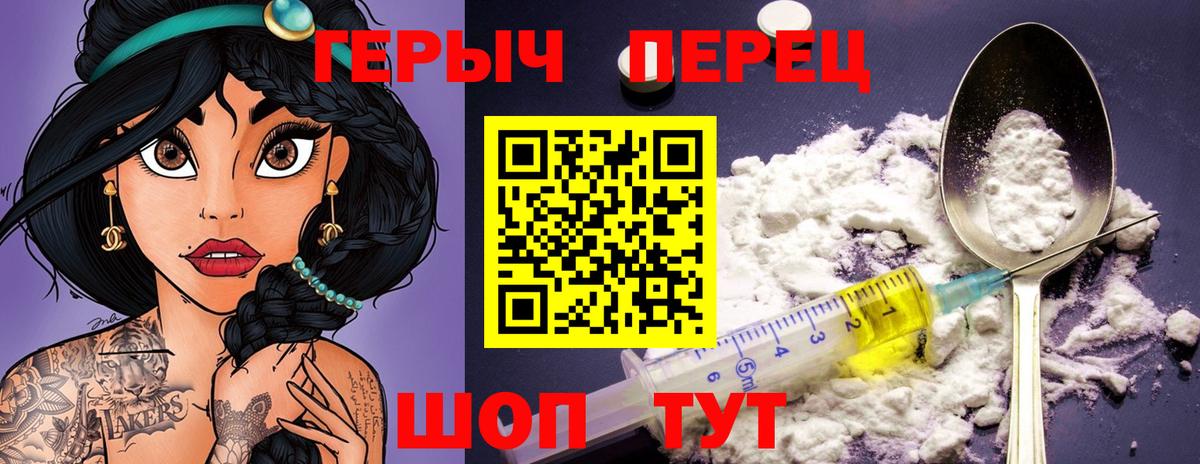 ГЕРОИН Афган Фрязино