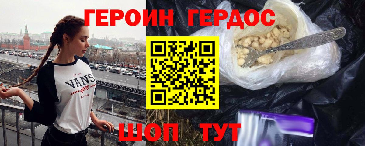 ГЕРОИН Афган  Вход с VPN  Фрязино 