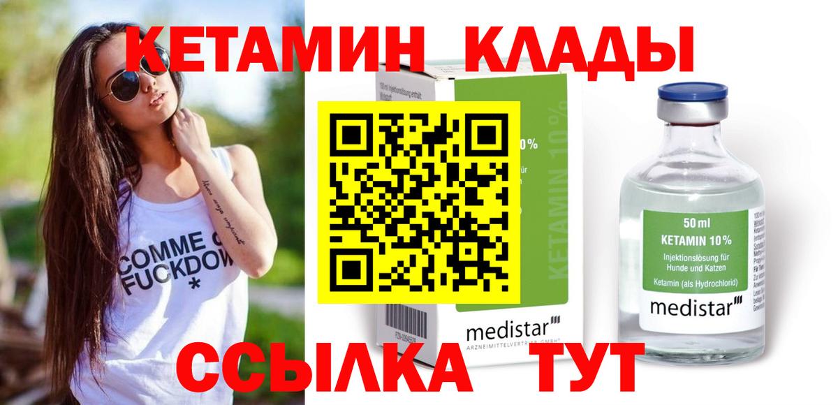 Фрязино  КЕТАМИН ketamine  shop наркотические препараты  Вход с VPN 