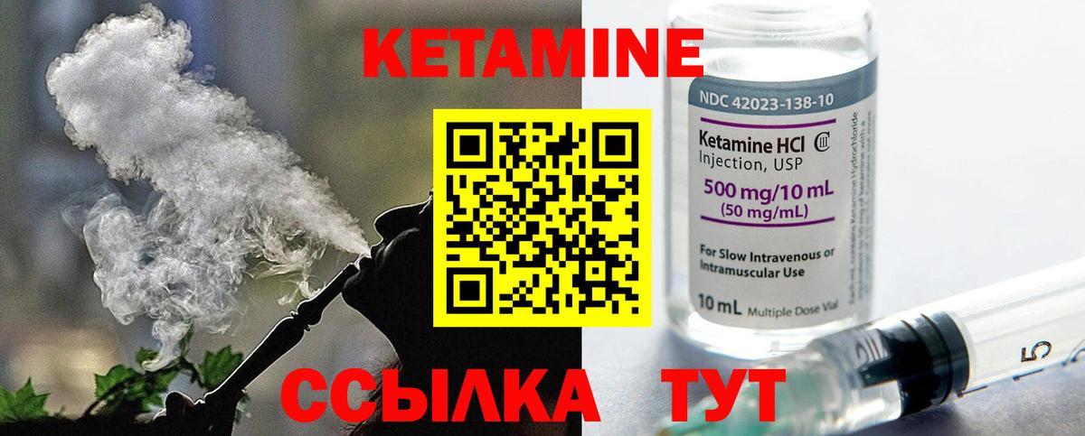 КЕТАМИН ketamine Фрязино