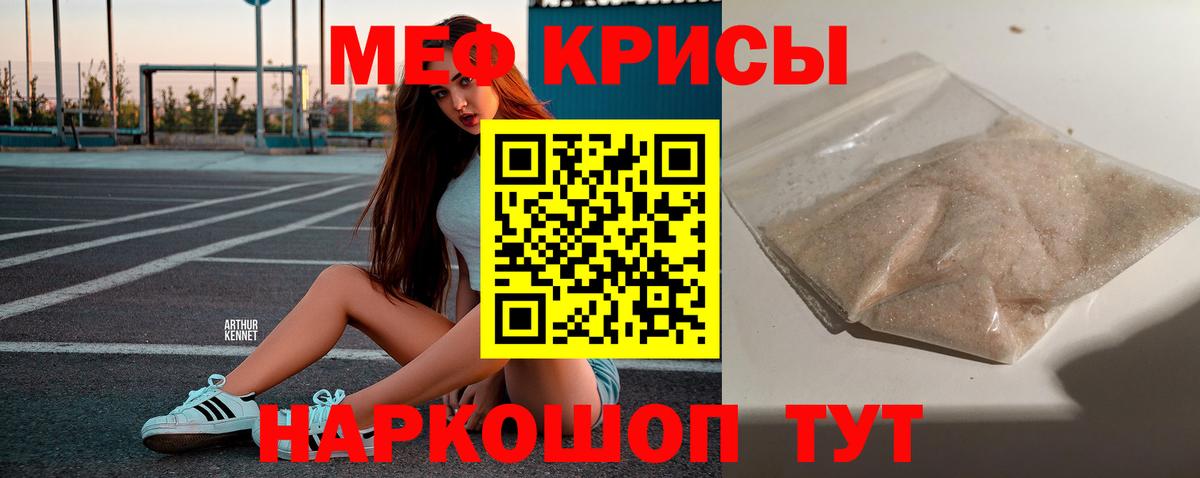 Фрязино  Меф  Вход с VPN  МЕФ 4 MMC  МЯУ-МЯУ мука  Мефедрон 