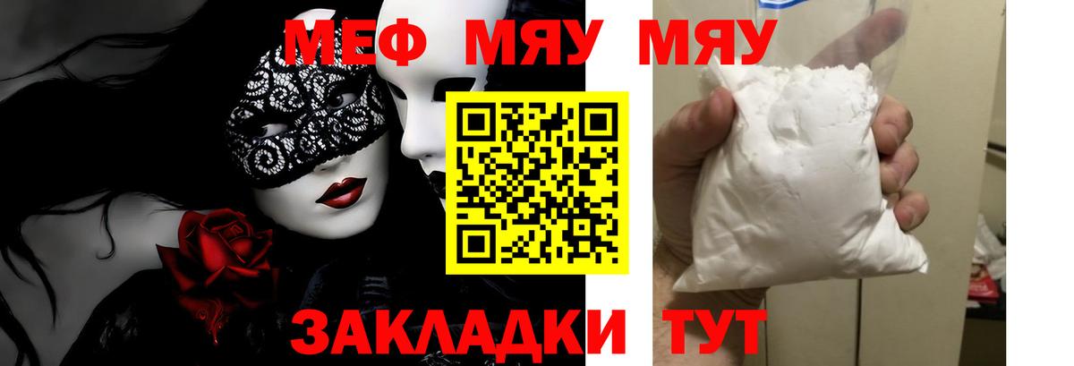 МЕФ  Фрязино
