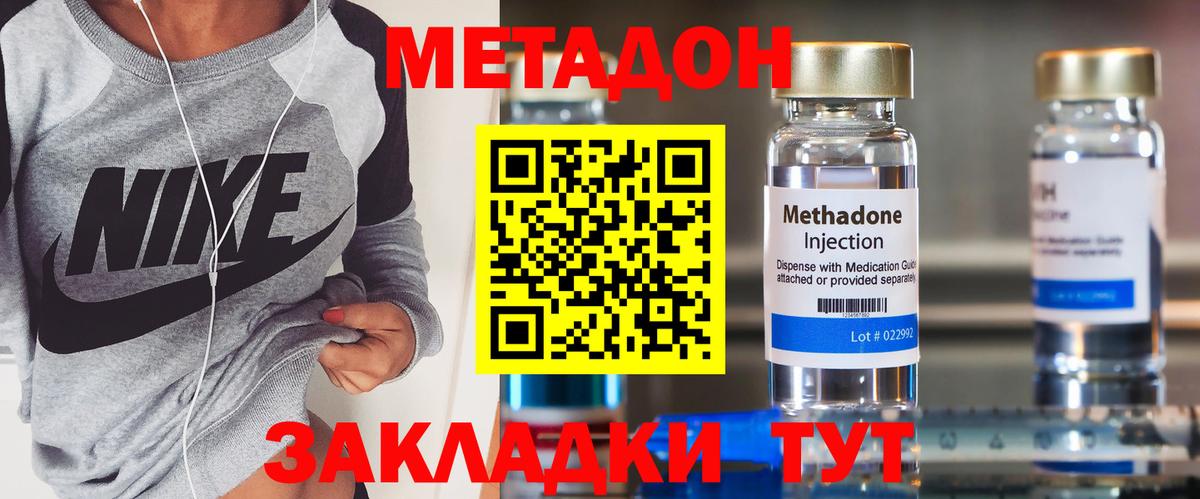 МЕТАДОН мёд  Вход с VPN  Фрязино 