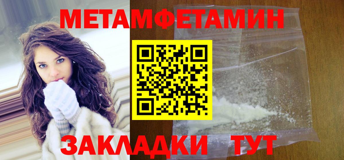 Метамфетамин витя Фрязино
