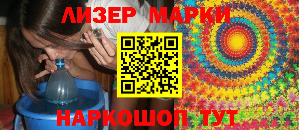 Марки 25I-NBOMe 1,8мг Фрязино