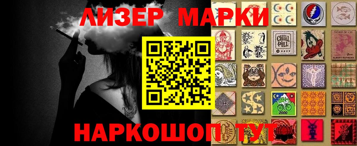 Наркотические марки  Марки N-bome 1500мкг  Вход с VPN  Фрязино 