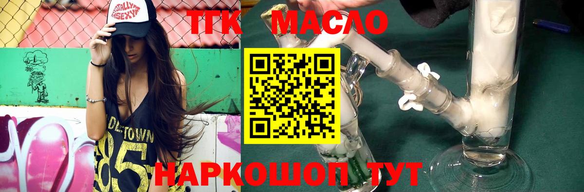 ТГК концентрат  Вход с VPN  Фрязино 