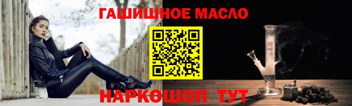 Дистиллят ТГК THC oil Фрязино
