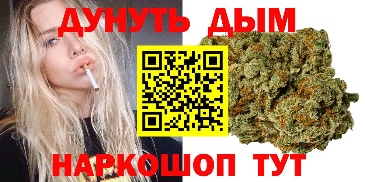 МАРИХУАНА White Widow  Марихуана Amnesia  Фрязино  Вход с VPN 
